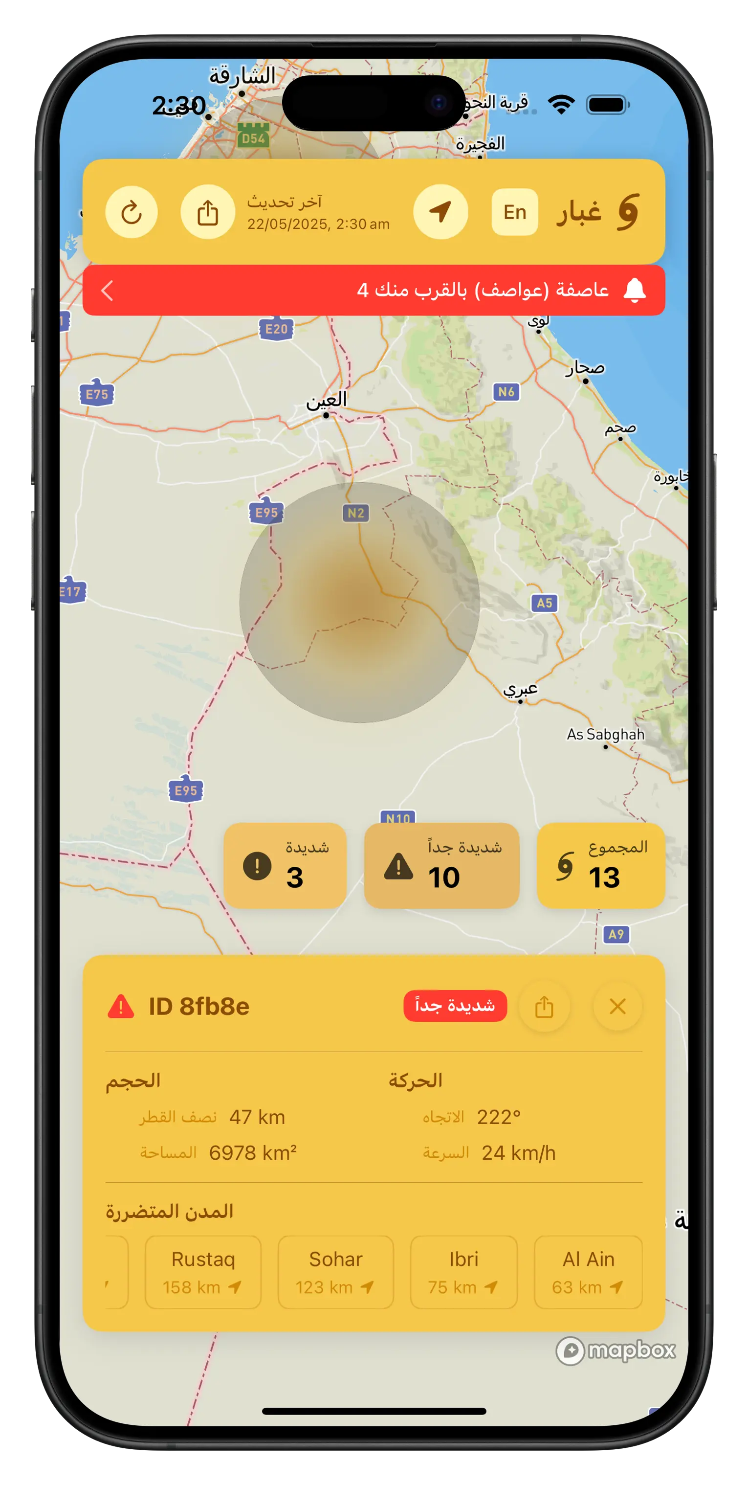 لقطة شاشة التطبيق الرئيسية